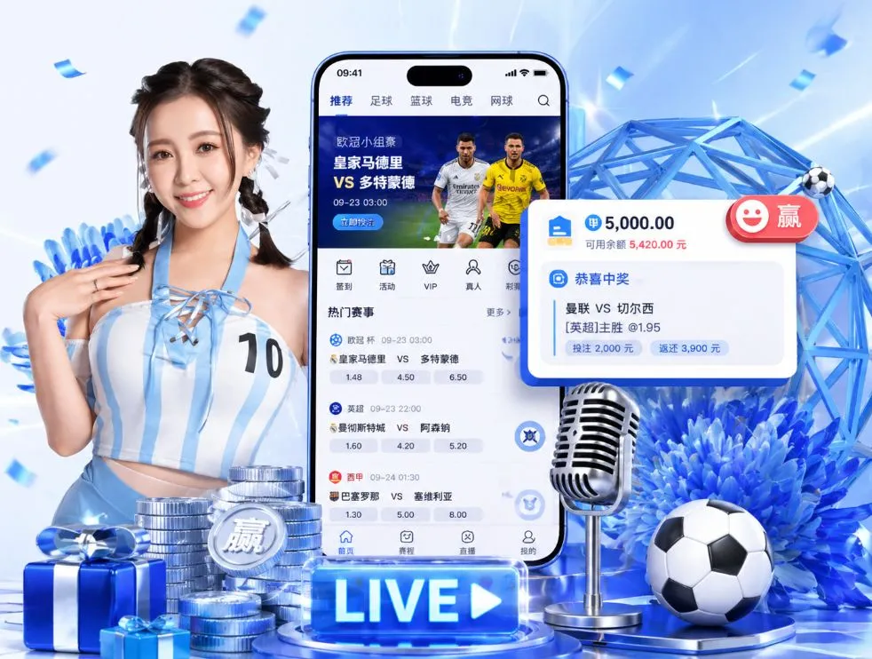 <strong>九游体育</strong>App 功能预览